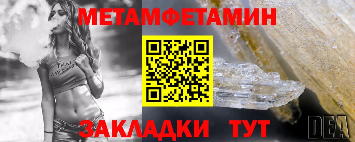 Амфетамин Розовый Строитель
