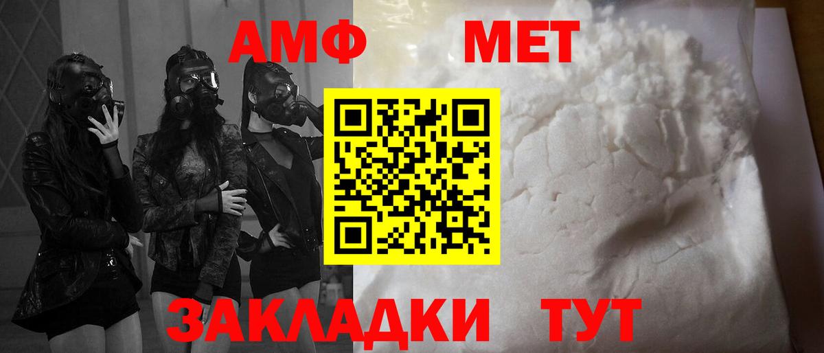 Amphetamine  АМФ 97%  АМФ  Строитель  Вход с VPN 