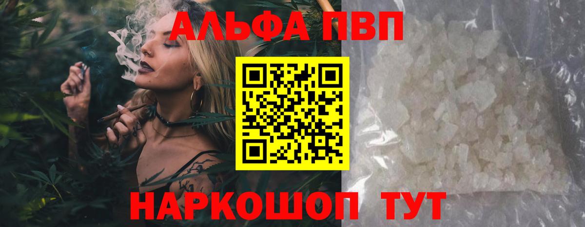 Alpha-PVP СК Строитель