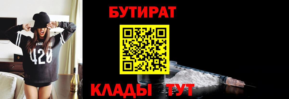 Бутират оксана  БУТИРАТ  Строитель  Вход с VPN 
