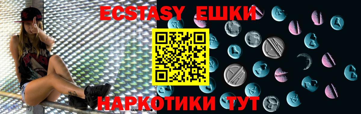 ЭКСТАЗИ 250 мг Строитель