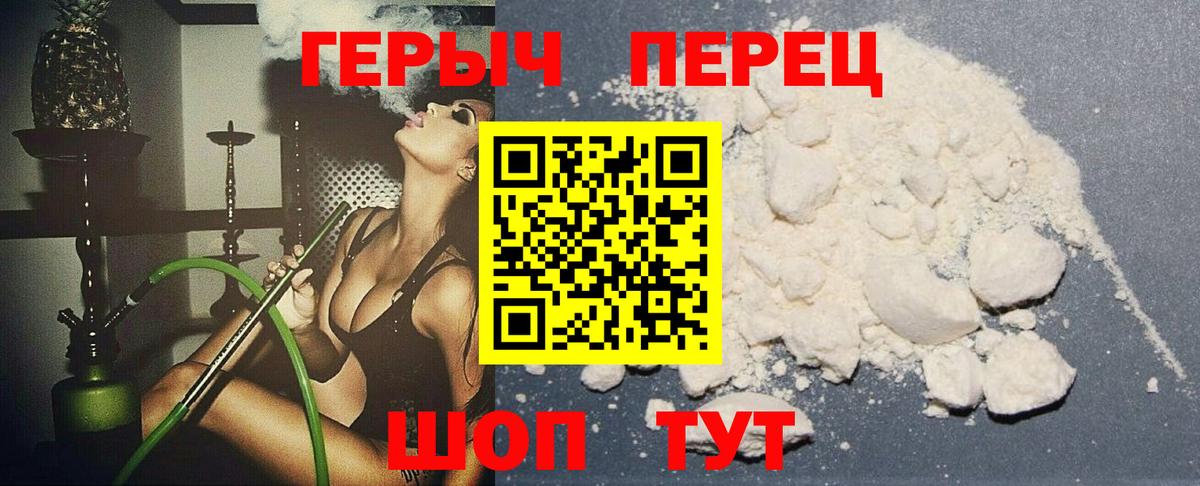 ГЕРОИН хмурый  Вход с VPN  ГЕРОИН  Строитель 
