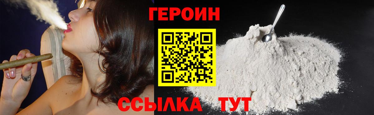Героин афганец Строитель