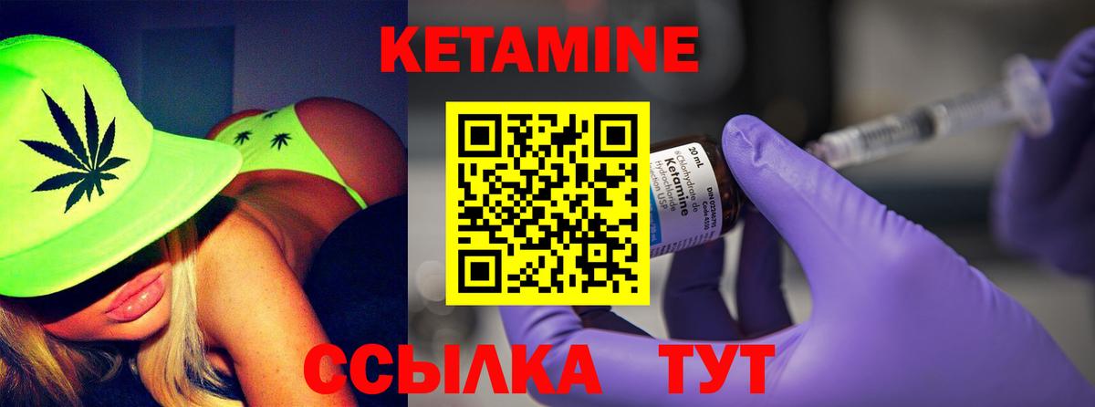 Кетамин VHQ Строитель