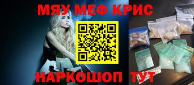 MESCALINE Новокубанск
