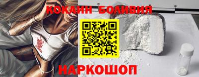 кокаин перу Обнинск