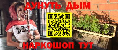 синтетический гашиш Новодвинск