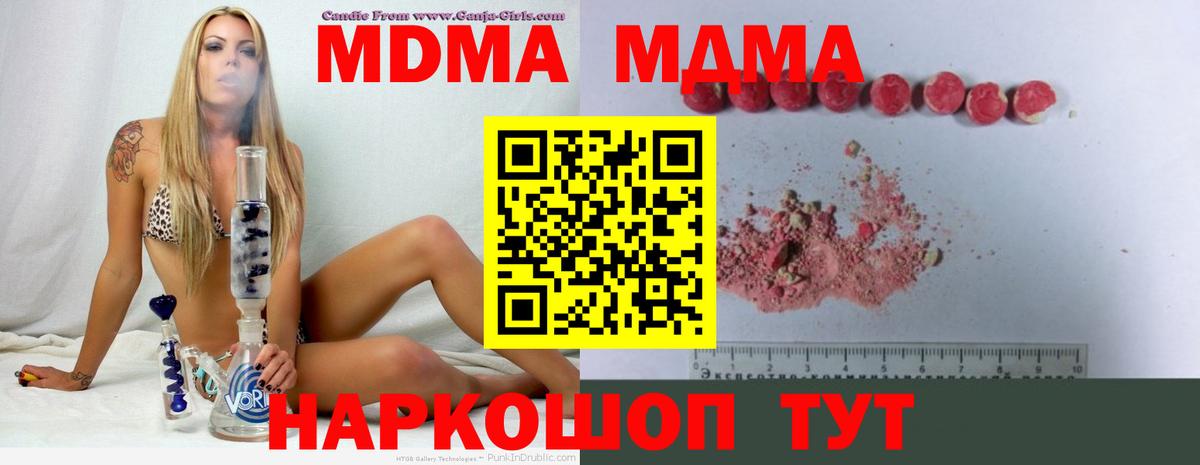 MDMA  МДМА молли  Строитель  Вход с VPN  MDMA кристаллы 