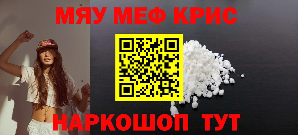 Меф  ГАШИШ  Строитель  Каннабис  Вход с VPN  Меф МЯУ МЯУ   Кокаин 