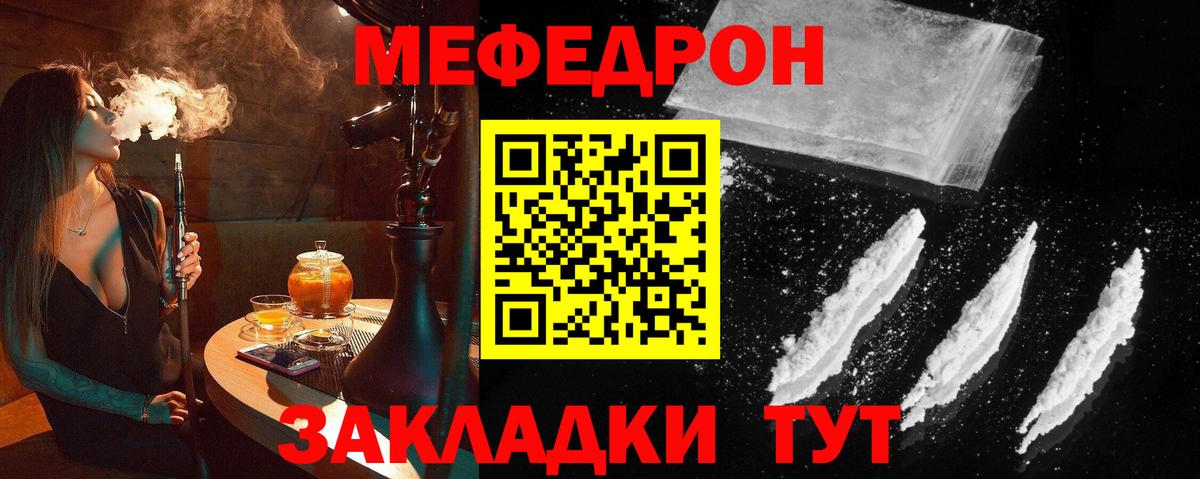 Мефедрон  Мефедрон  Вход с VPN  Меф mephedrone  Строитель 