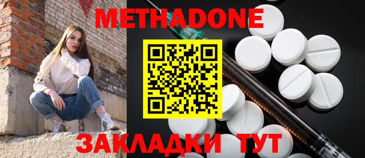 Метадон мёд Строитель
