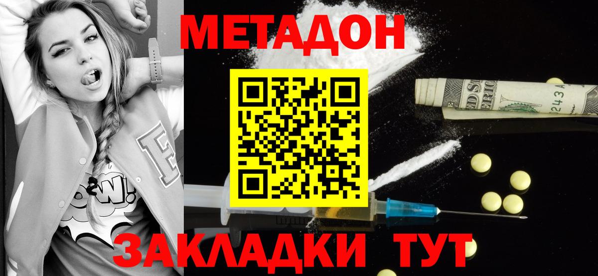 Метадон мёд  МЕТАДОН мёд  Строитель  Вход с VPN 