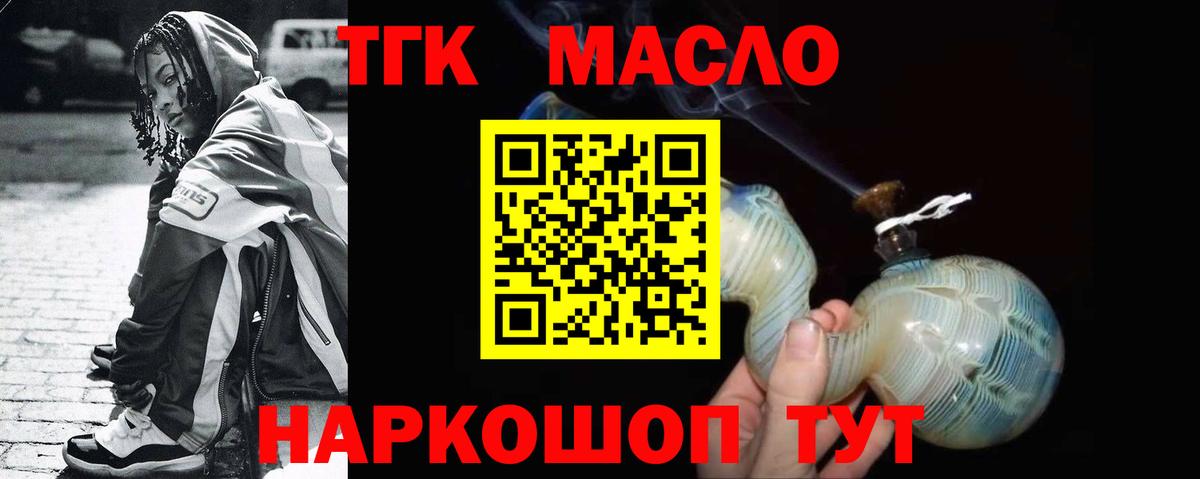 закладка  Дистиллят ТГК вейп  Дистиллят ТГК вейп  Вход с VPN  Строитель 